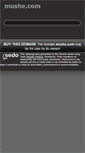 Mobile Screenshot of mushe.com
